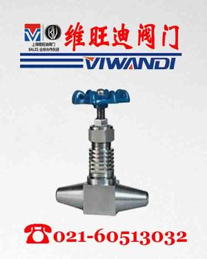 J61Y高压高温针型阀